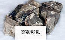 75高碳錳鐵廠家直供批發(fā)價(jià)格低質(zhì)量好75高碳錳鐵廠家長(zhǎng)期合作