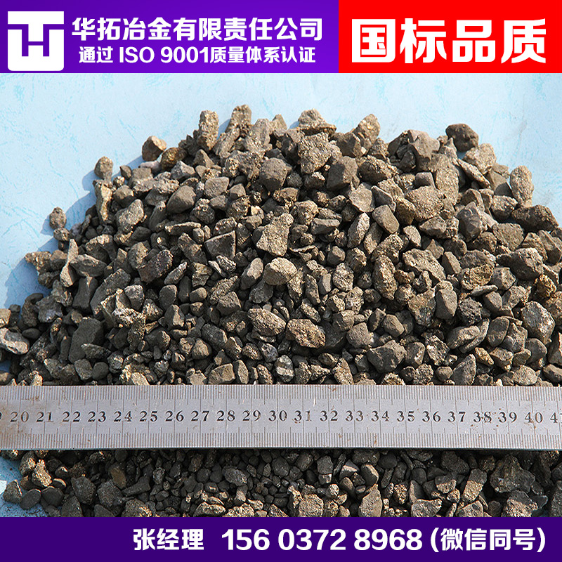 硫化鐵批發